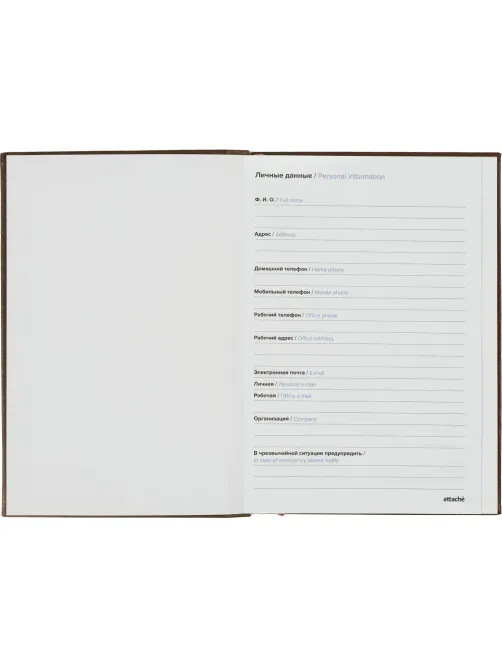 Ежедневник недатированный коричневый, А5, 140x200, 136 л, ATTACHE