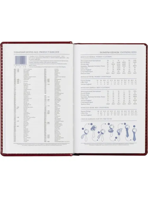 Ежедневник недатированный бордо, А6,100x150, 320стр, Agenda