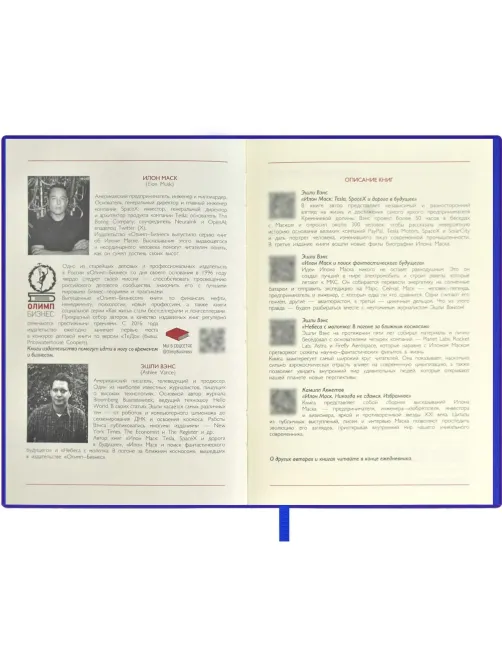 Ежедневник недатированный А5 ВАЧЕТТО СИНИЙ кожзам,мягк,тонир.офс,160л 67253