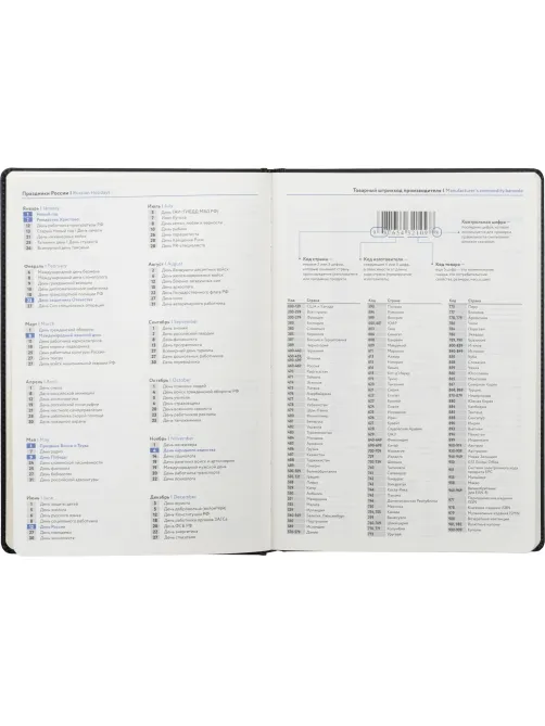 Ежедневник недатированный ATTACHE Classic А4, 136л, черный