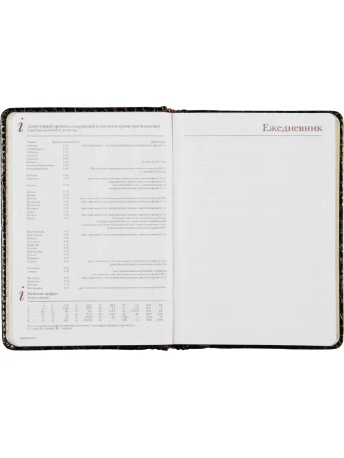 Ежедневник недатированный А6+ Caiman (коричневый)3-498 Д