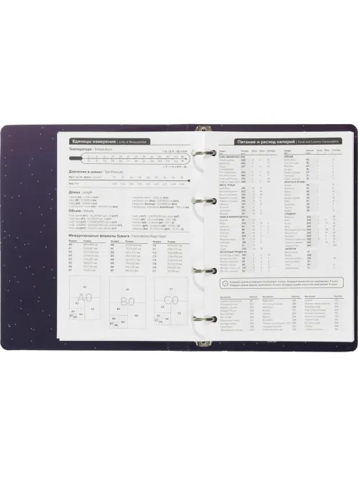 Ежедневник недатированный на кольцах Attache, 136л., 80г/м3, Galaxy