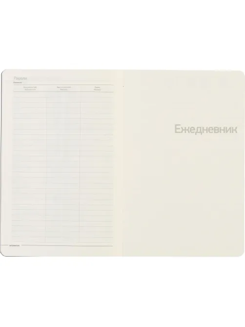 Ежедневник недатированный А5, 136л, MEGAPOLIS FLEX морская волна 3-531/15