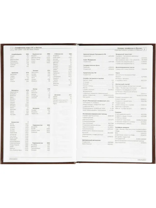 Ежедневник недатированный А5,128л.,55-65г,бумвинил коричнев,Attache