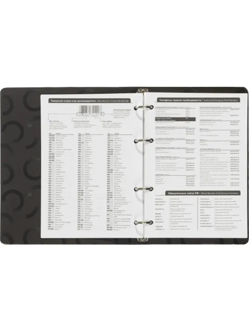 Ежедневник недатированный на кольцах Attache, 136л., 80г/м3, Blacky