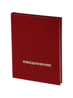 Ежедневник недатированный бордо,А6,105х140мм