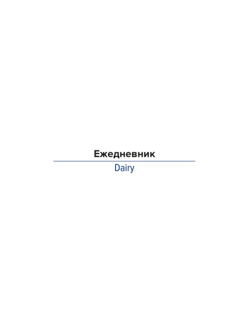 Ежедневник недатированный черный, А5 136 л., искусств. кожа, ATTACHE