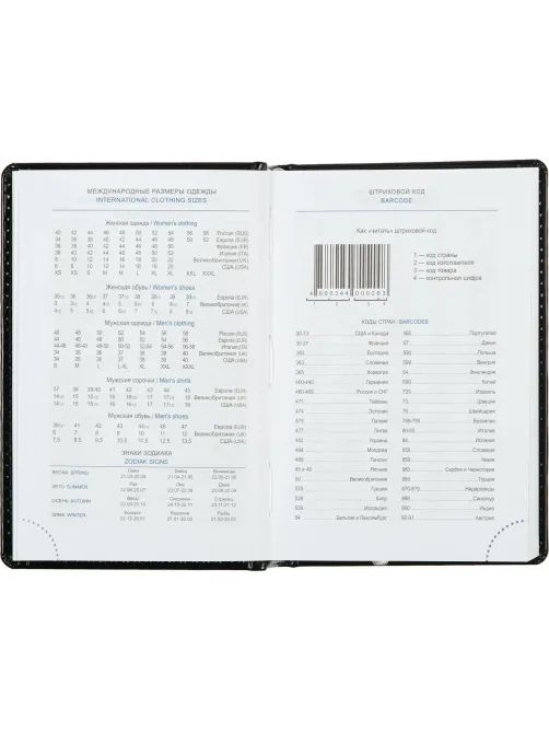 Ежедневник недатированный черн, А6, 100x150, 320стр, Agenda