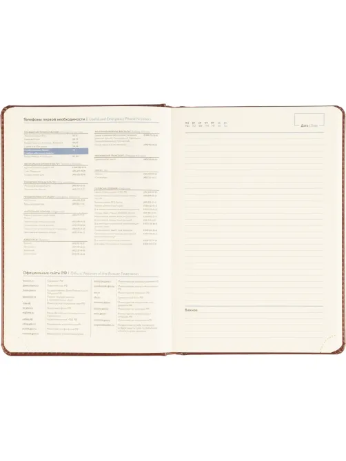 Ежедневник недатированный ATTACHE Priority А5, 143х210мм, 160л, коричневый
