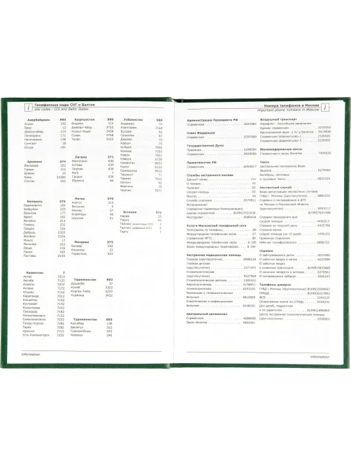 Ежедневник недатированный А5,128л.,55-65 г,бумвинил зеленый,Attache