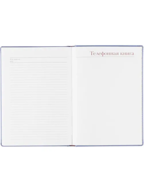 Ежедневник недатированный А5+, 136л, VELVET сиреневый  3-115/11