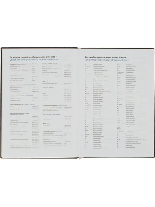 Ежедневник недатированный черный, А5 136 л., Plan your life, ATTACHE