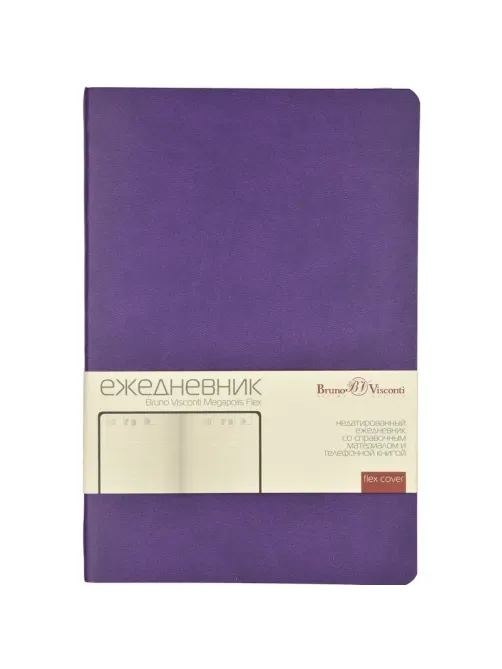 Ежедневник недатированный А5, 136л, MEGAPOLIS FLEX фиолетовый 3-531/19