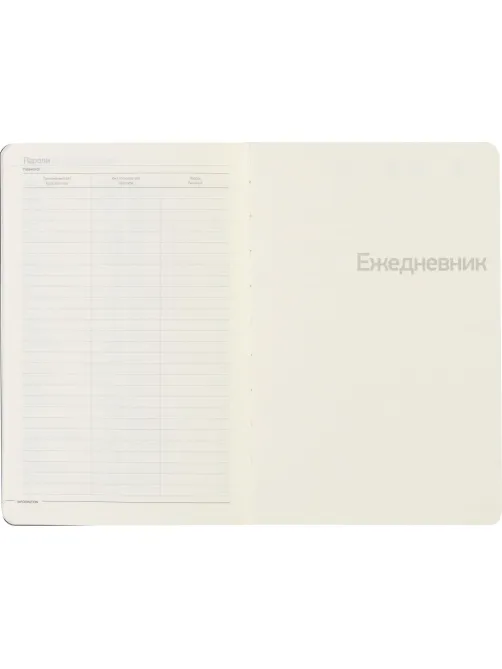 Ежедневник недатированный А5, 136л, MEGAPOLIS FLEX красный 3-531/10