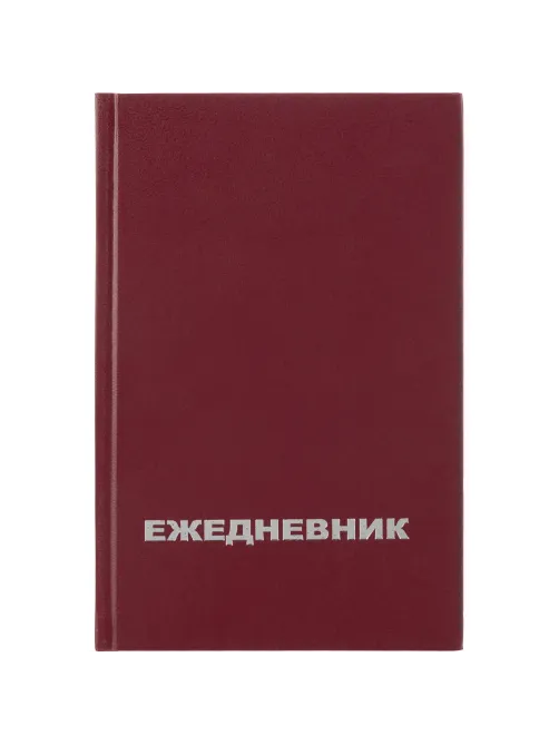 Ежедневник недатированный  бумвинил,бордо,А5,128х200мм,160л