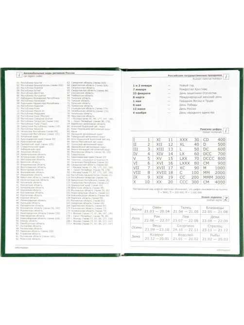 Ежедневник недатированный А5,128л.,55-65 г,бумвинил зеленый,Attache