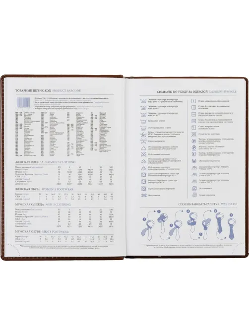 Ежедневник недатированный коричн, А5, 148x218, 352стр, Agenda