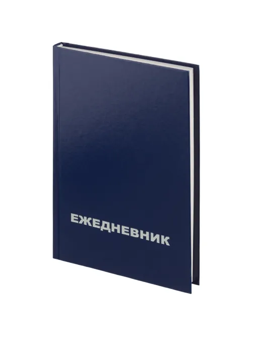 Ежедневник недатированный синий бумвинил, А5, 128х200,128л