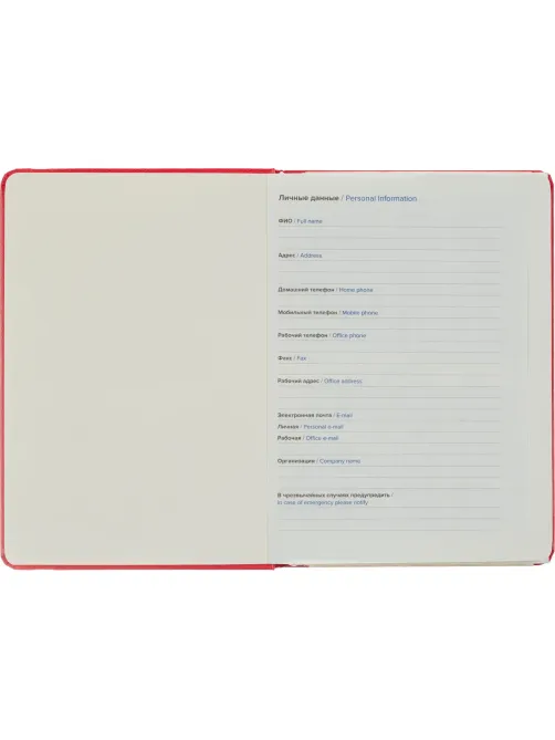 Ежедневник недатированный красный, А5 136 л., Diary, ATTACHE