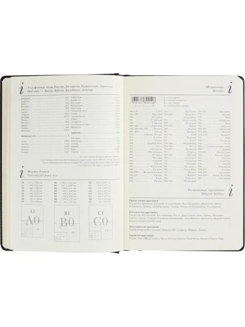 Ежедневник недатированный А5+ CLASSIC иск.кожа ЧЕРНЫЙ 3-689/07