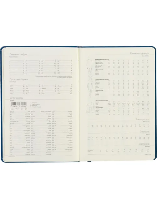 Ежедневник недатированный синий, MEGAPOLIS А5, 142х214мм,320стр.3-281/01