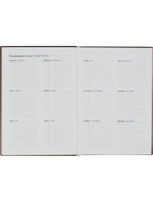 Ежедневник недатированный черный, А5 136 л., Plan your life, ATTACHE