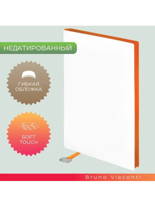 Ежедневник недатированный А5 Mercury белый 272 стр. 3-435/14