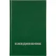 Ежедневник недатированный А5,128л.,55-65 г,бумвинил зеленый,Attache