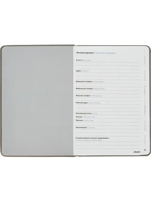 Ежедневник недатированный серый, А5,140x200мм, 136 л. ATTACHE