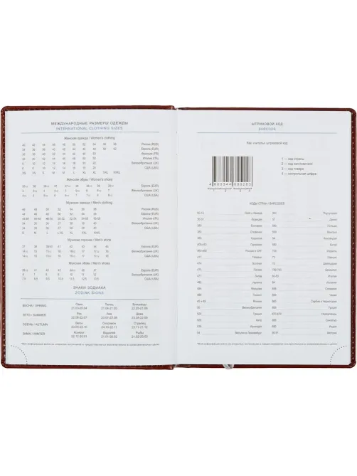 Ежедневник недатированный коричн, А5, 148x218, 352стр, Agenda