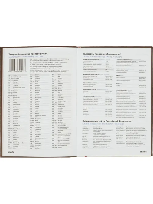 Ежедневник недатированный коричневый, А5, 140x200, 136 л, ATTACHE