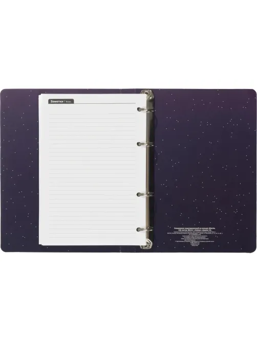 Ежедневник недатированный на кольцах Attache, 136л., 80г/м3, Galaxy
