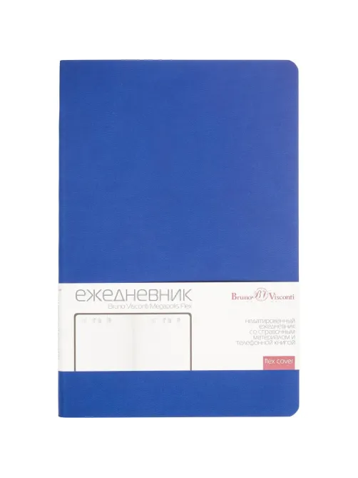 Ежедневник недатированный А5 140 х 210 мм Megapolis Flex син 272 стр.3-531