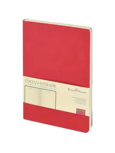 Ежедневник недатированный А5 MEGAPOLIS CLASSIC FLEX КРАСНЫЙ, 3-788/04