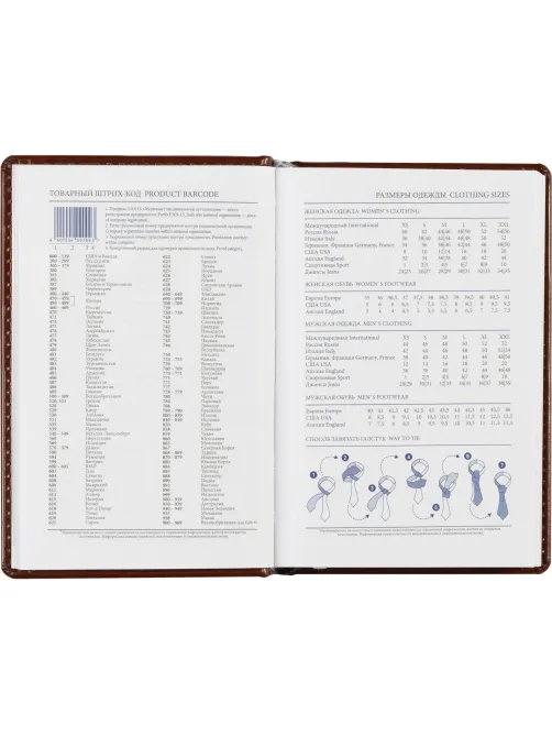 Ежедневник недатированный коричневый,А6,100x150, 320стр,Agenda