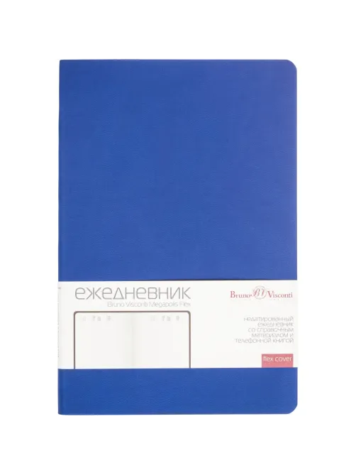 Ежедневник недатированный А5 140 х 210 мм Megapolis Flex син 272 стр.3-531