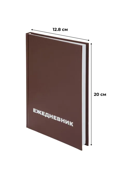Ежедневник недатированный А5,128л.,55-65г,бумвинил коричнев,Attache