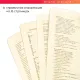 Ежедневник недатированный В5 Leggenda красн 272 стр. 3-514/07