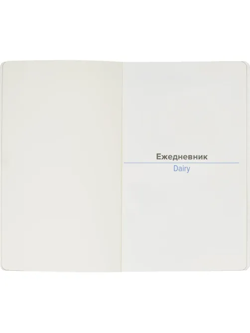 Ежедневник недатированный ATTACHE FLEX коричневый А5, 136 л. бежевый блок
