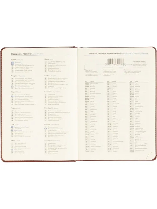 Ежедневник недатированный ATTACHE Priority А5, 143х210мм, 160л, коричневый