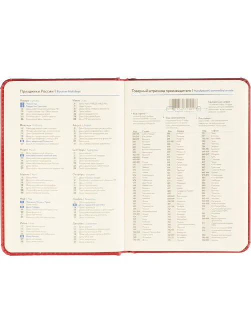 Ежедневник недатированный ATTACHE ClassicА6, 136л, красный
