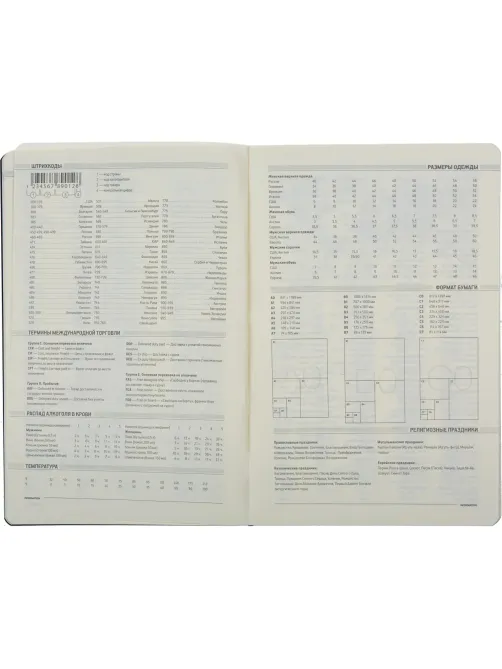 Ежедневник недатированный А5, 136л, MEGAPOLIS FLEX морская волна 3-531/15