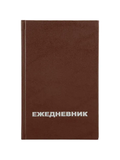 Ежедневник недатированный А5,128л.,55-65г,бумвинил коричнев,Attache