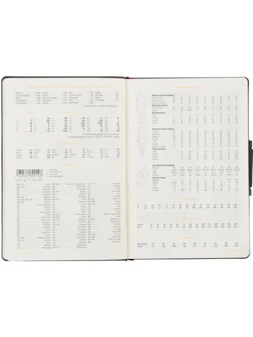Ежедневник недатированный А5, Primavera черный, 136л. 3-536/05