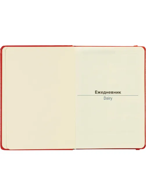 Ежедневник недатированный красный, А5 136 л., Diary, ATTACHE