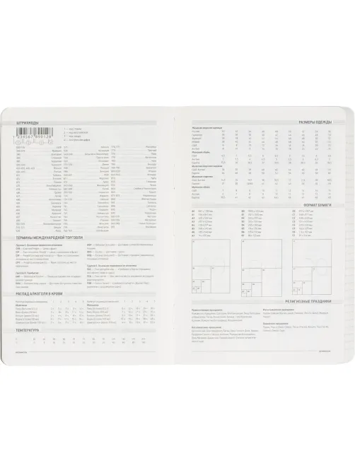 Ежедневник недатированный А5 140 х 210 мм Megapolis Flex син 272 стр.3-531