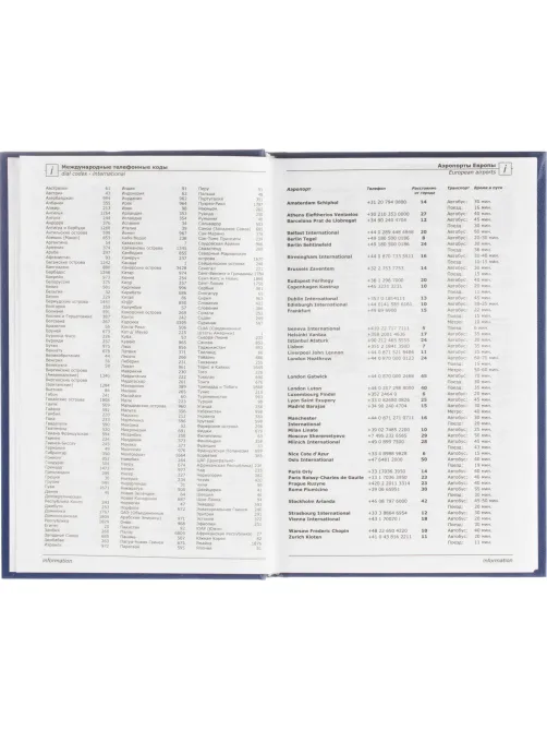 Ежедневник недатированный ,бумвинил,синий,А5,128х200мм,128л