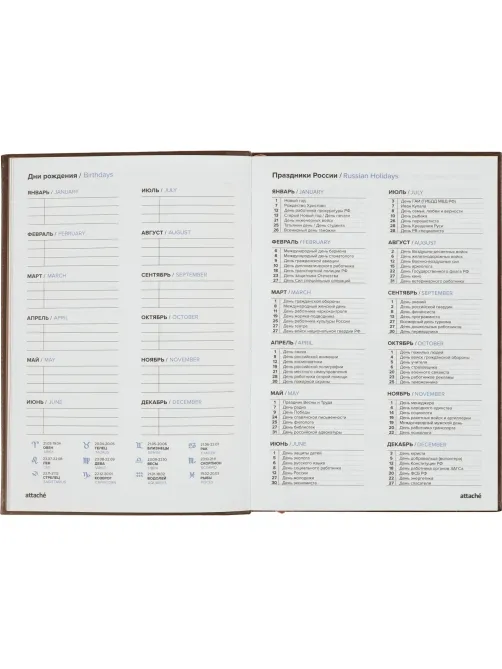 Ежедневник недатированный коричневый, А5, 140x200, 136 л, ATTACHE