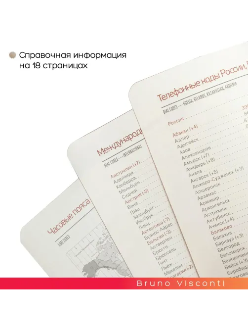Ежедневник недатированный а5 156 х 210 мм Waltz красный 272 стр. 3-543/04