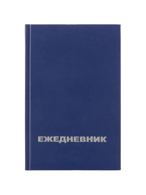Ежедневник недатированный бумвинил,синий,А5,128х200мм,160л